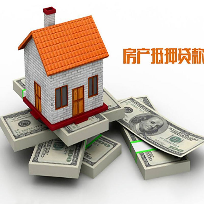 莲都房子抵押贷款办理具体流程