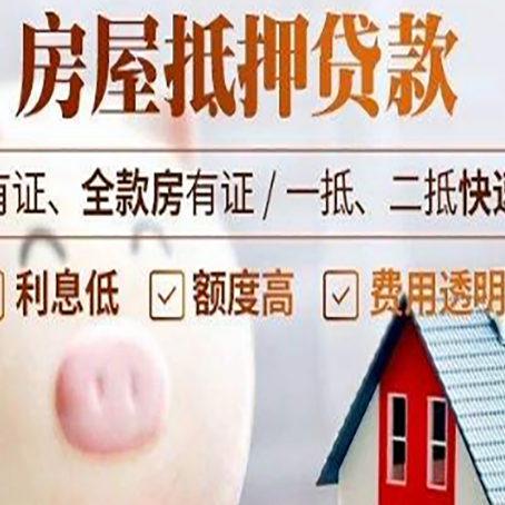 莲都贷款中介公司新渝启服实力公司