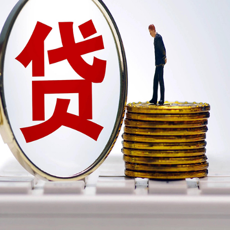 莲都贷款利率怎么样才能降低?